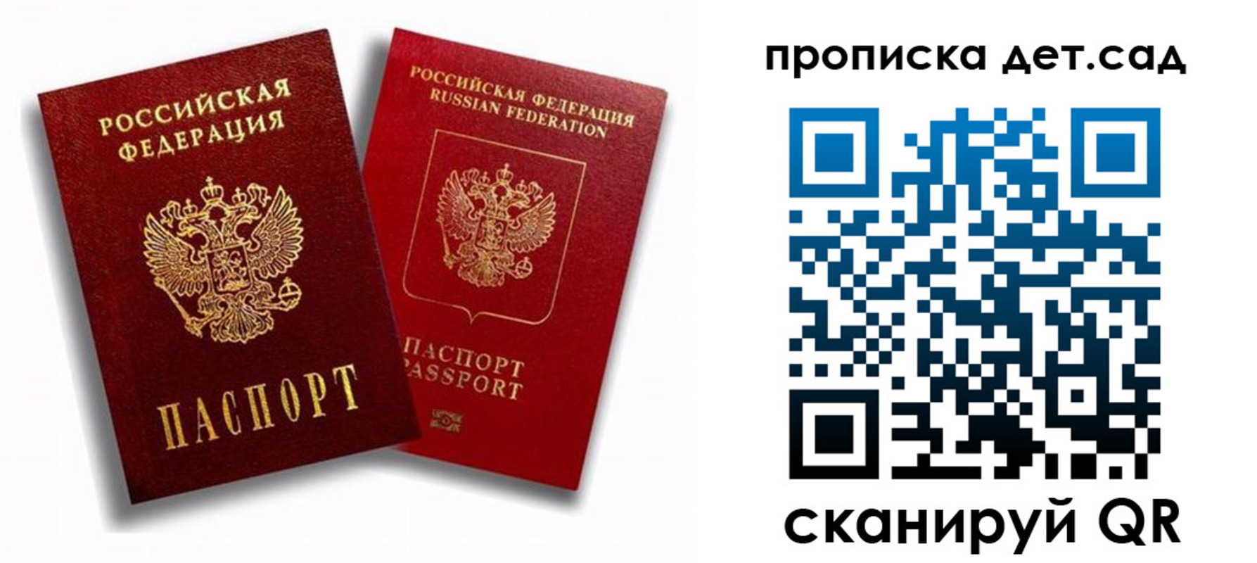 временная регистрация гарантия в Яранске