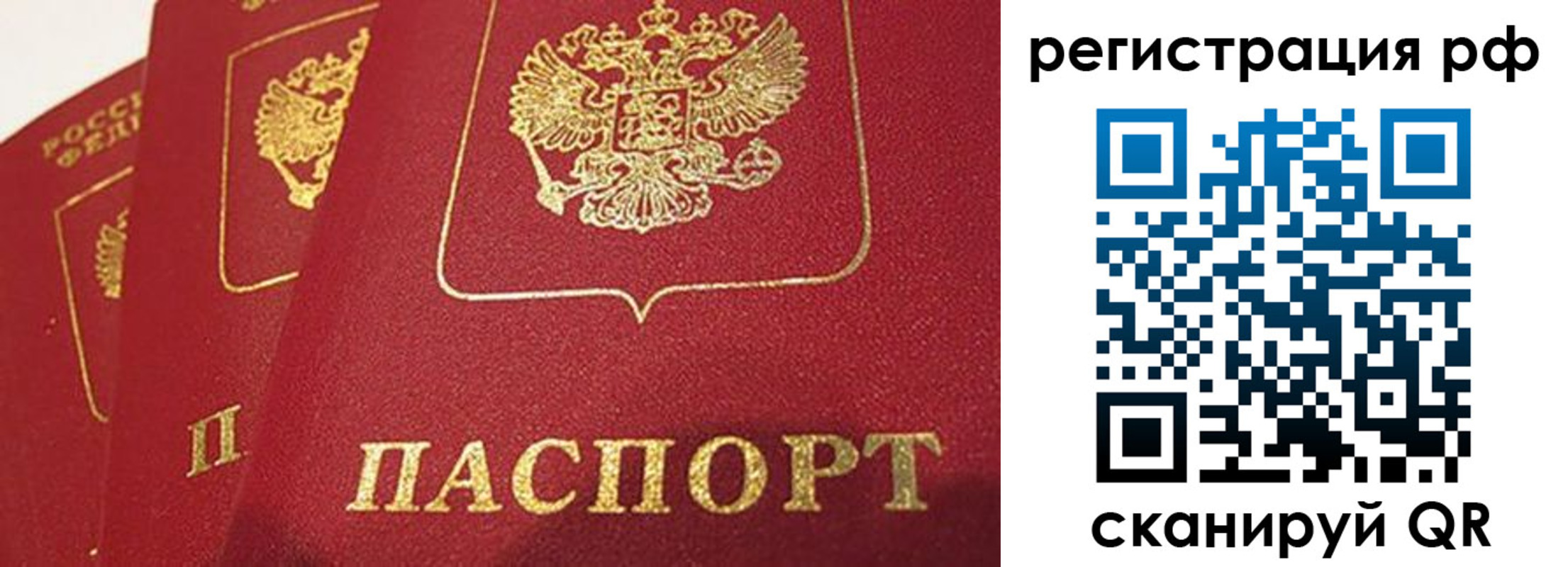 прописка в квартире в Яранске