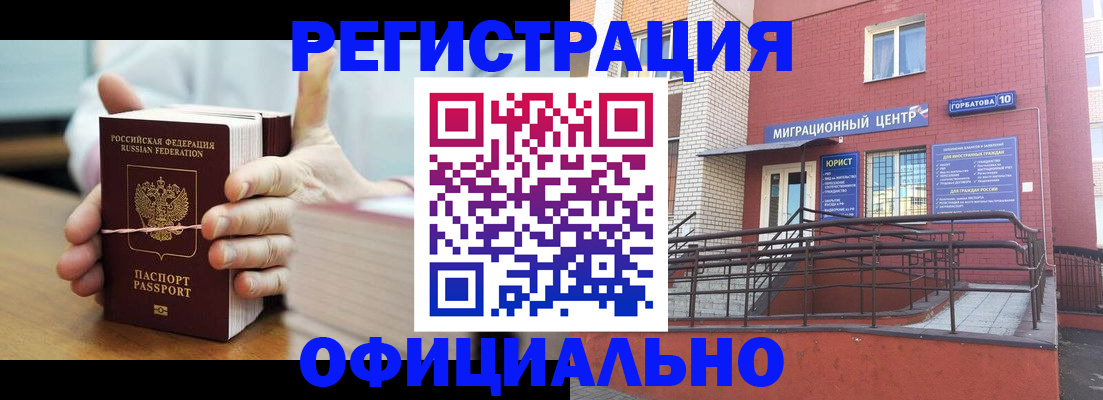 временная регистрация для школы в Яранске