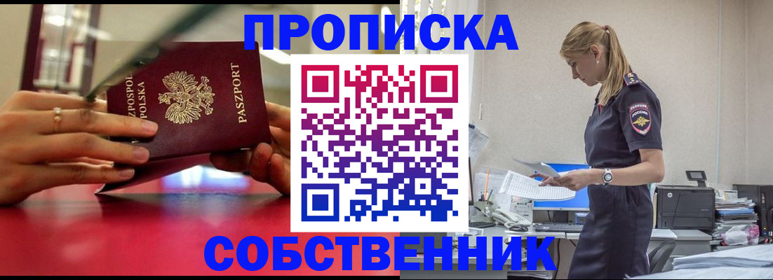 временная регистрация адрес в Яранске